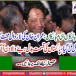 Imran Khan's got fruit of their hard work