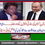 Pakistan's diplomatic failure or anything else in China