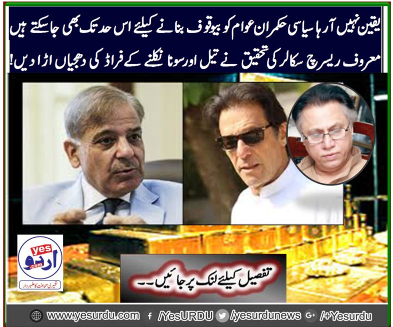 oil, and, gas, from, sea, is, a, just, eye wash, says, Hassan Nisar