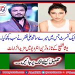 The experience I have seen this experience does not pass through the other two women, Singer Meesha Shafi