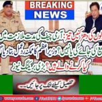Army Chief's term employment will be extended or not?