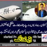 PIA, maintaining, donations, for, alshifa, trust, for, disable, persons, mirza ishtiaq baig, column