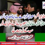 Pakistani citizens continue to release from Saudi Prisons, Pakistani ambassador Raja Ali Ejaz