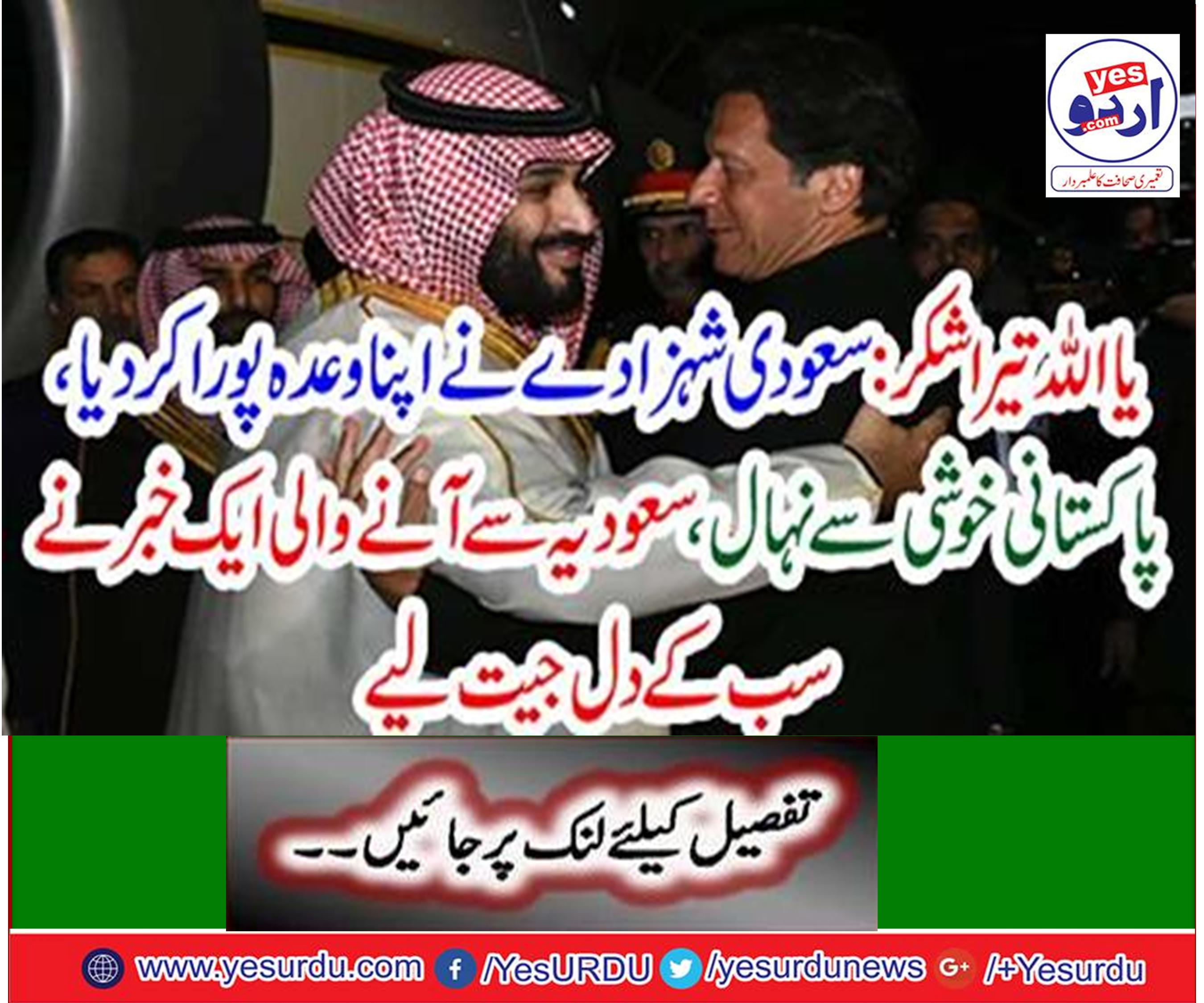 Pakistani citizens continue to release from Saudi Prisons, Pakistani ambassador Raja Ali Ejaz