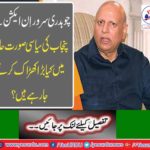 Chaudhary Sarwar in action