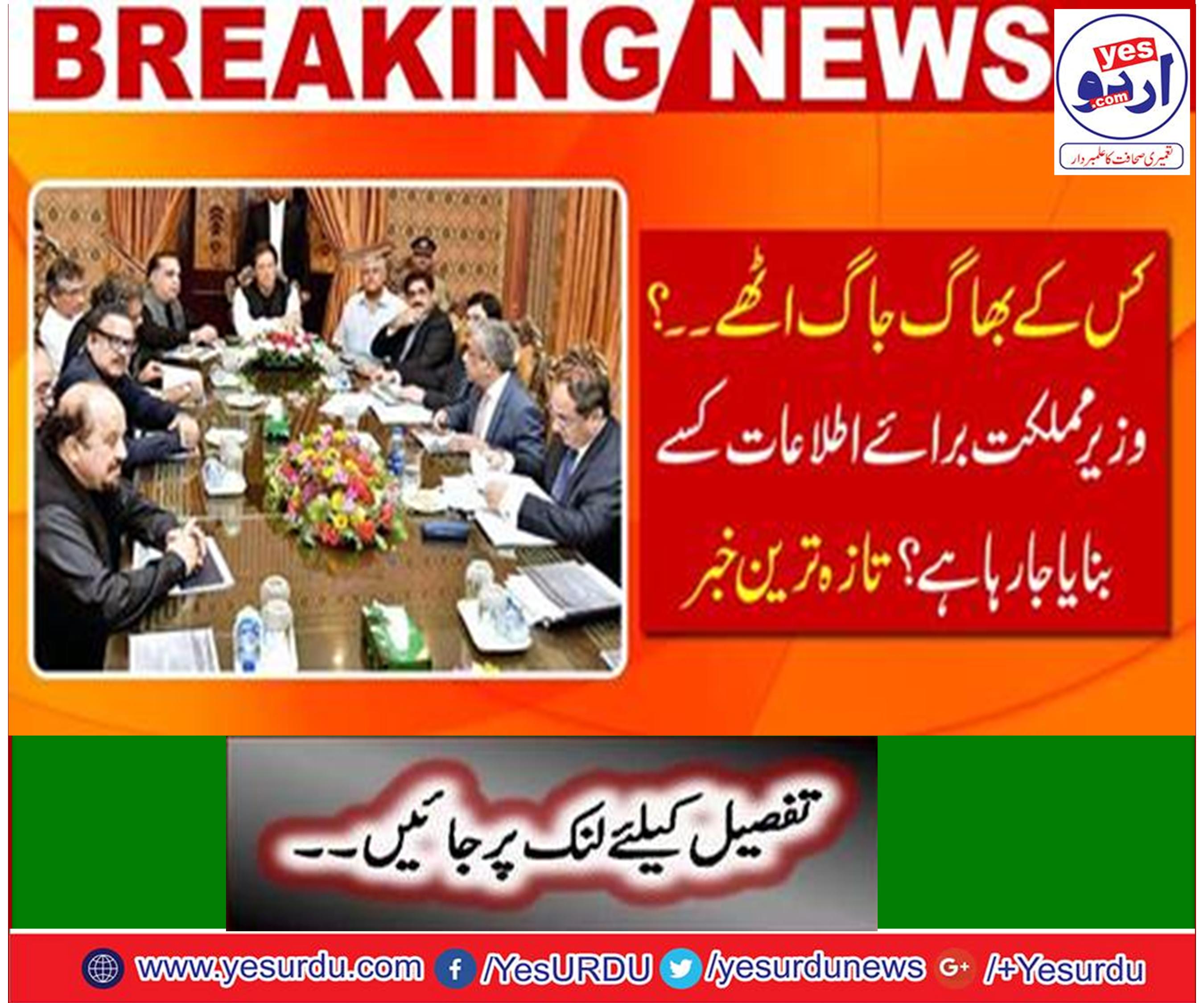 The idea was started on appointment in Information and Broadcasting
