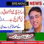 Sheryar Afridi and others are being fortress change, Waqas Ahmad