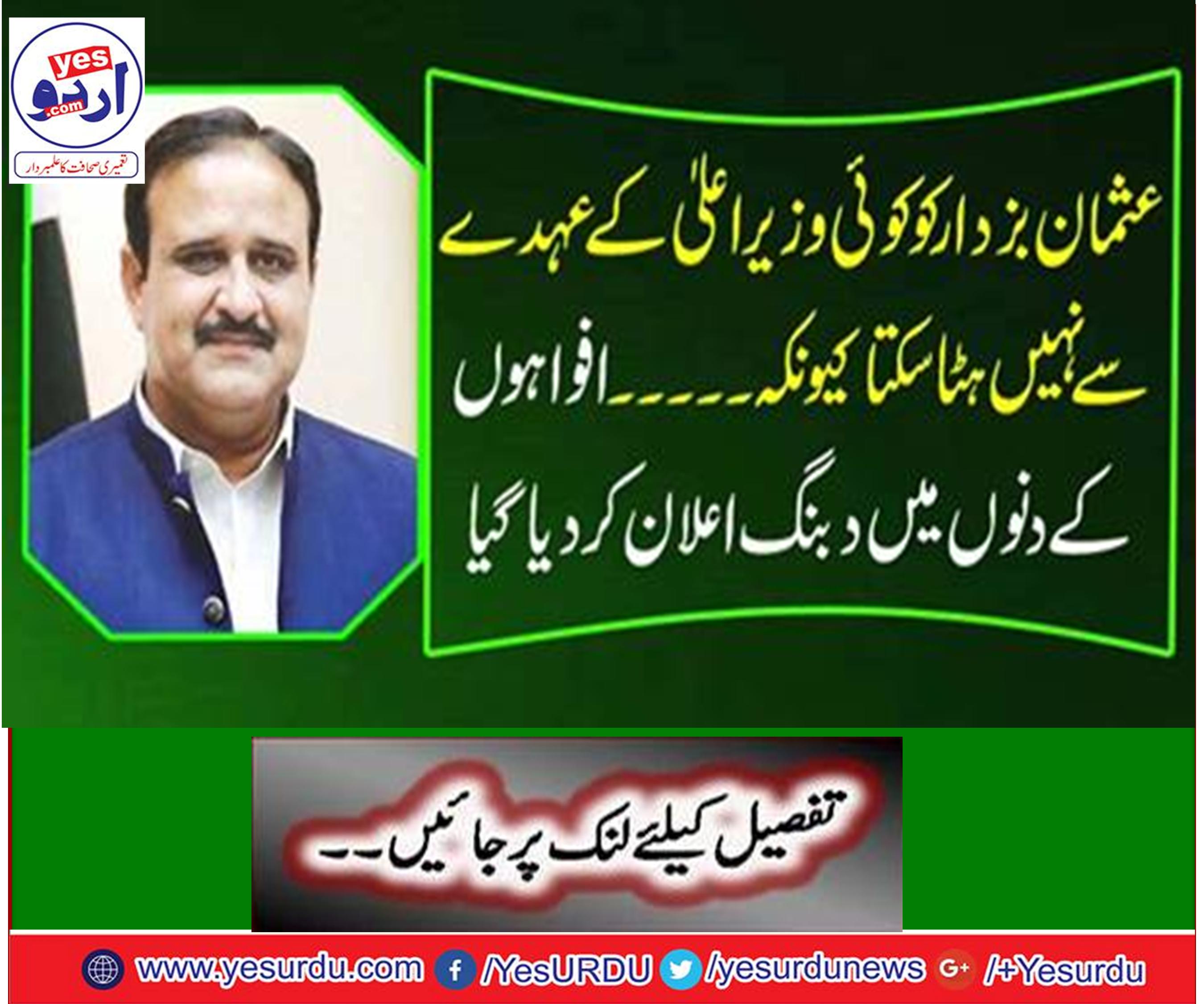The Chief Minister should not be considered weak in Punjab, President PML-Q Chaudhry Shujahat Hussain
