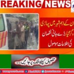 Due to land sliding in Chitral, the roof of the house collapsed killed 3 people, including a woman