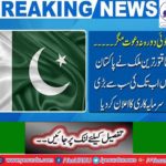 UK announces $ 20 million investment in Pakistan