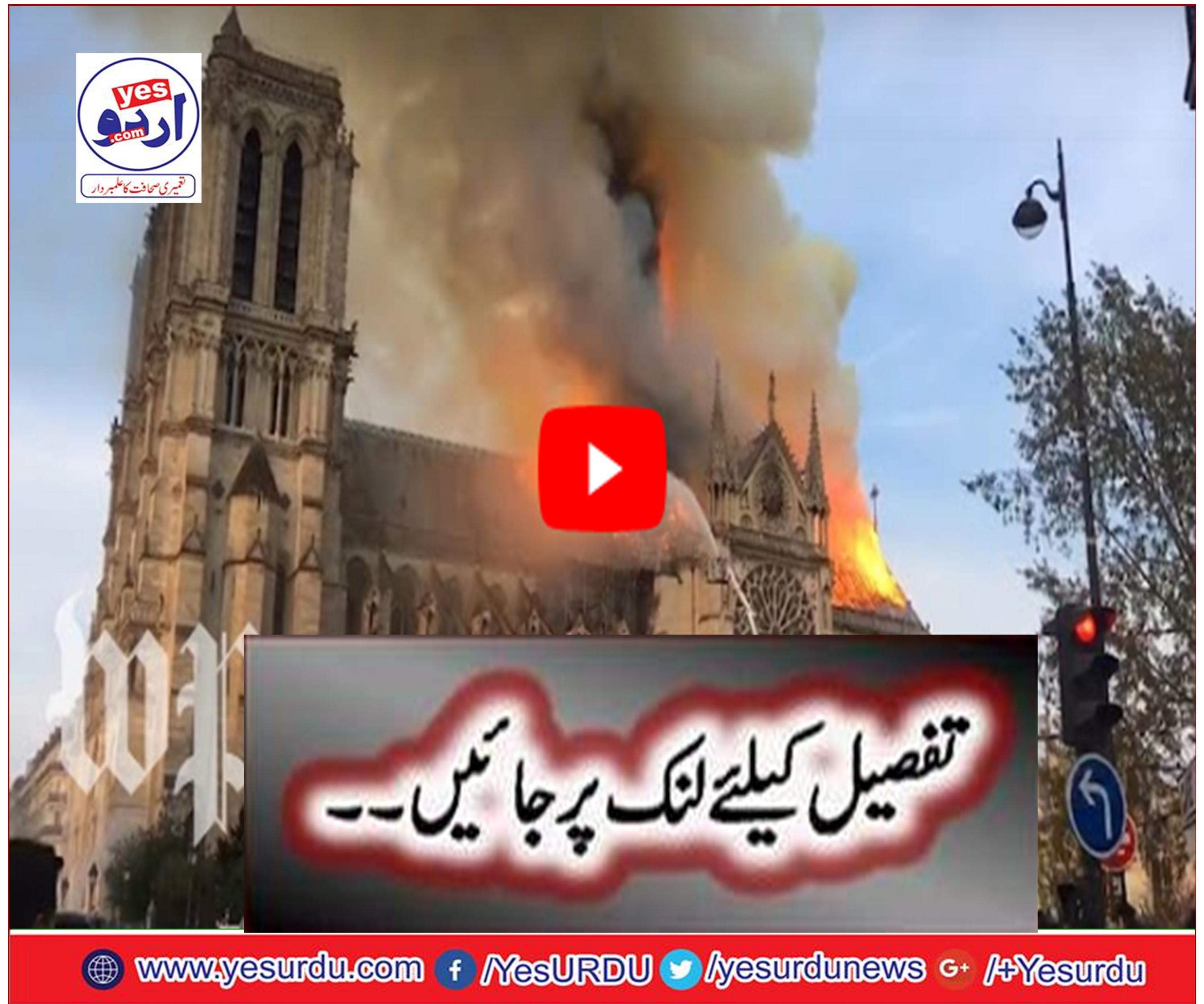 Firefighters battle blaze as night falls in Paris