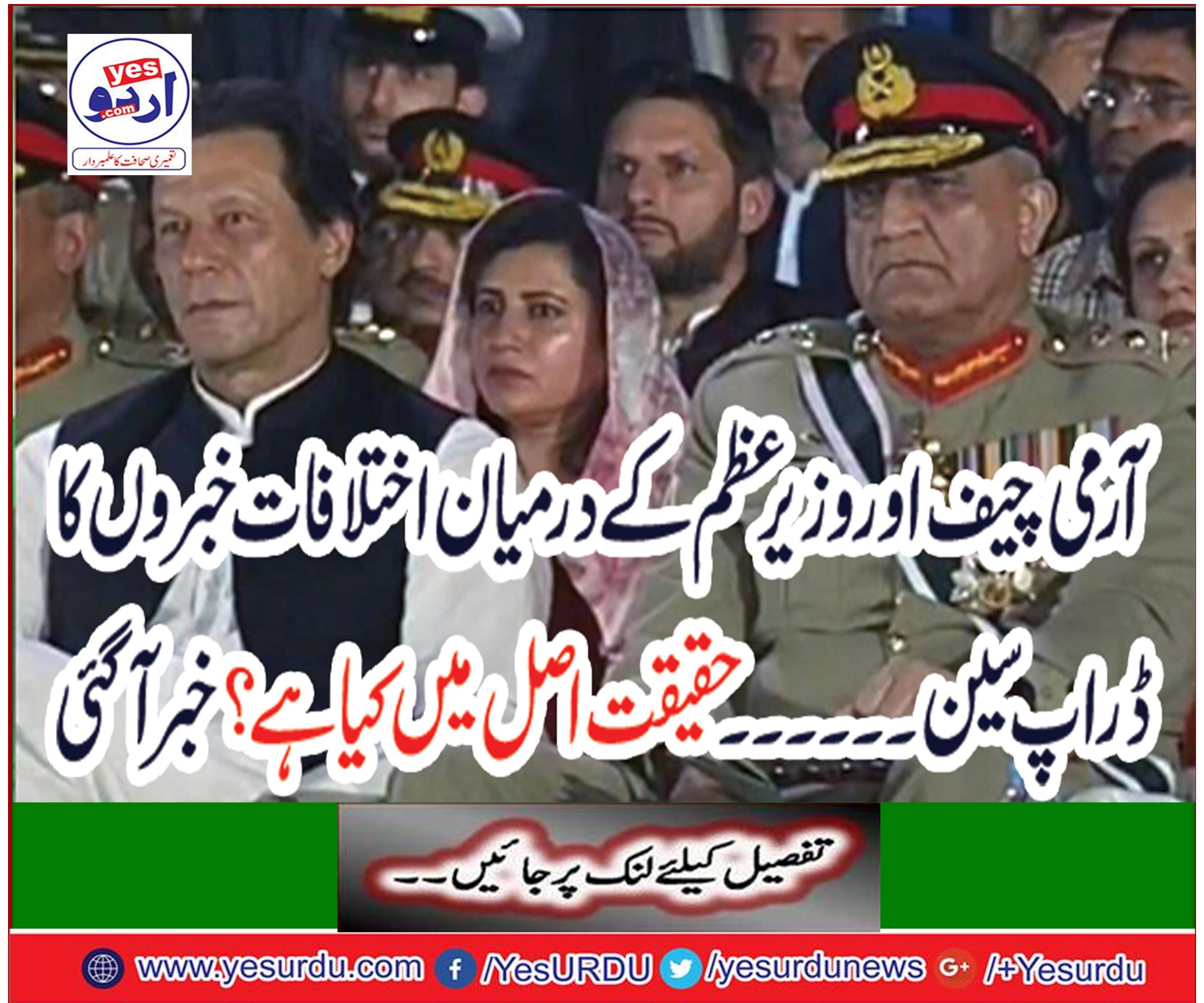 What is the reality of the fact that the difference between Army Chief and Chief Minister ... is the reality?