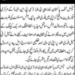 CPNE Pakistan Jobs 2019 for Office Assistant