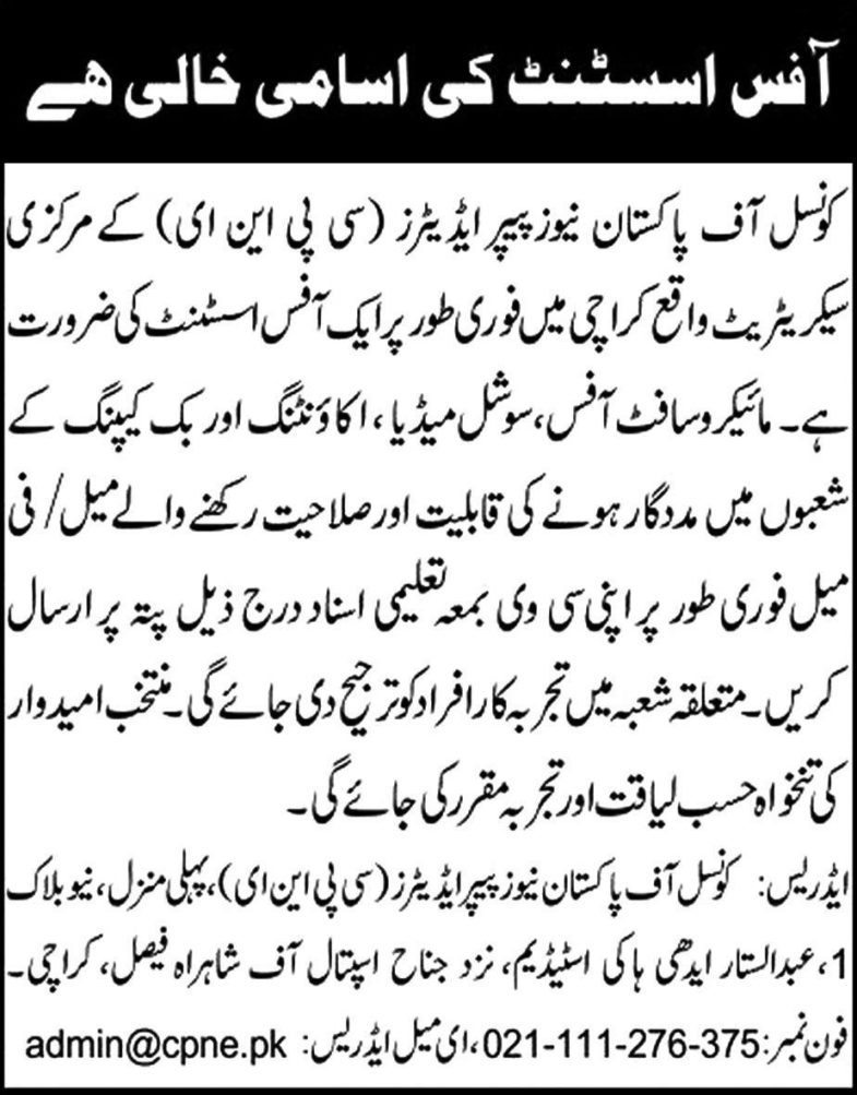 CPNE Pakistan Jobs 2019 for Office Assistant