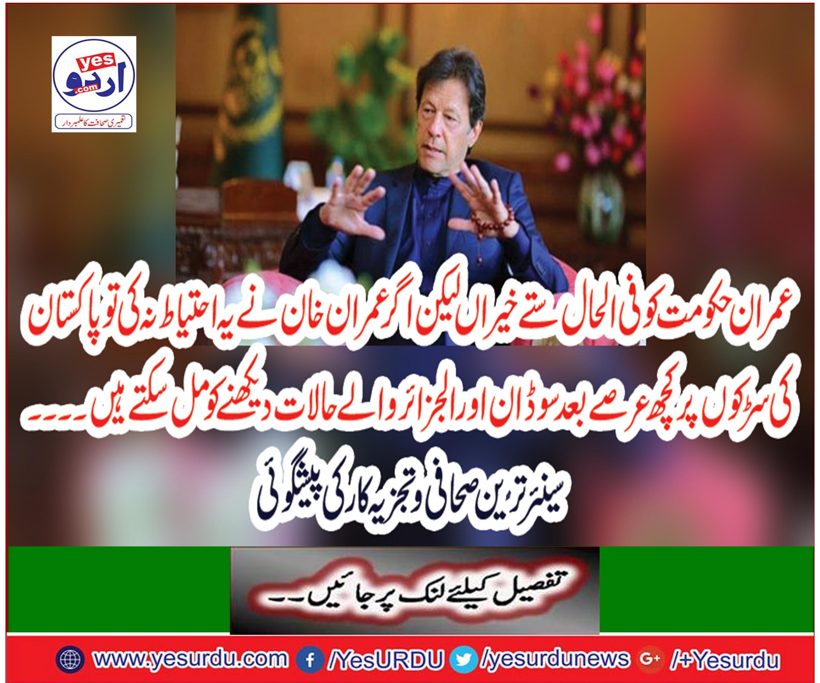 The prediction of the senior journalist and analyst