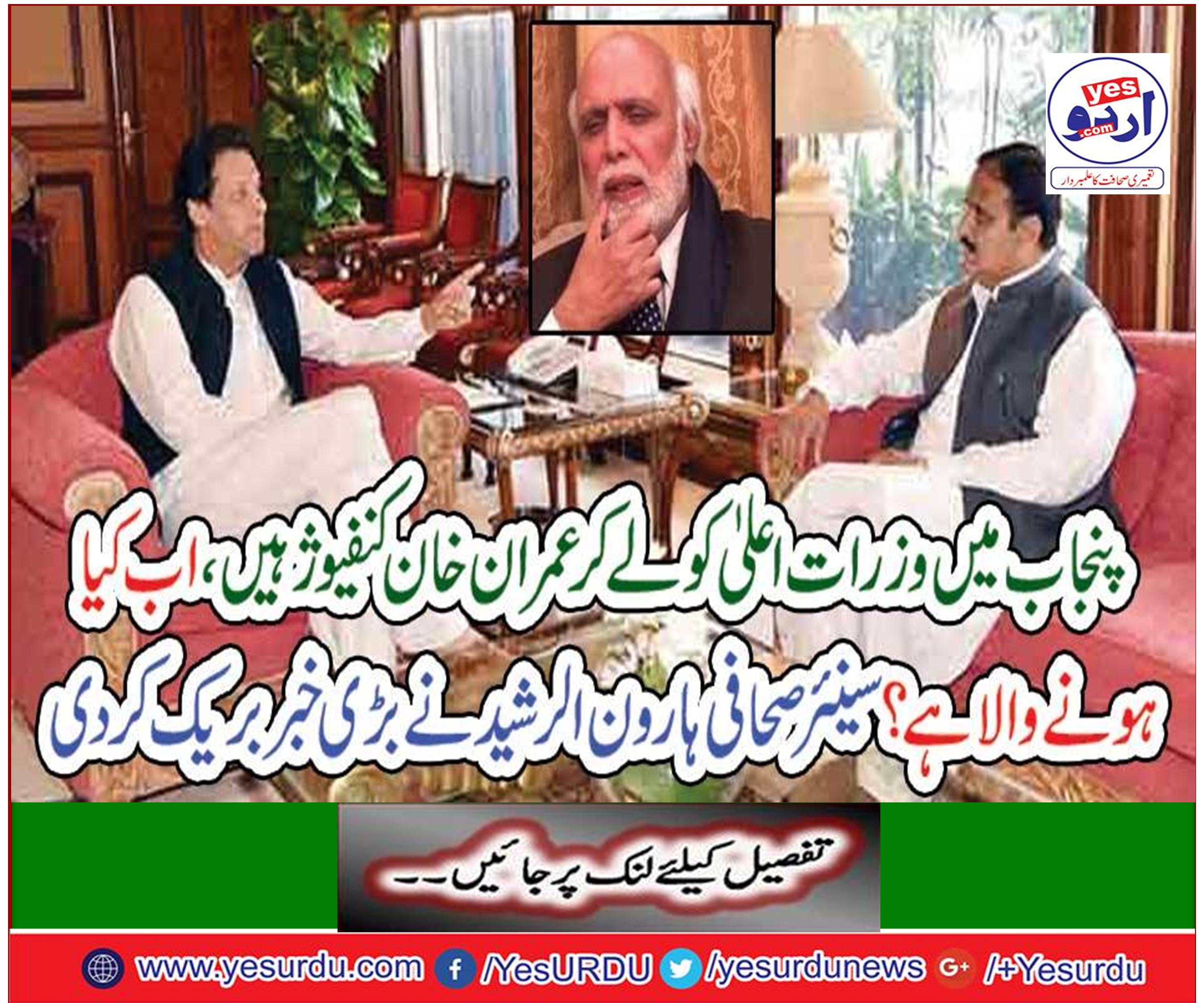 Imran Khan is a co-chairman of Punjab Chief Minister