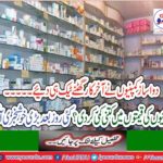 Pharmaceutical companies finally knees.