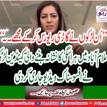 'Kenden Girl, who was a victim of harassment in Islamabad, released a horrible video