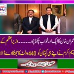 Prime Minister Waseem Ikram gave his captain a shock of 440 volts