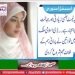 In the big Islamic country, women started a campaign against the old ritual