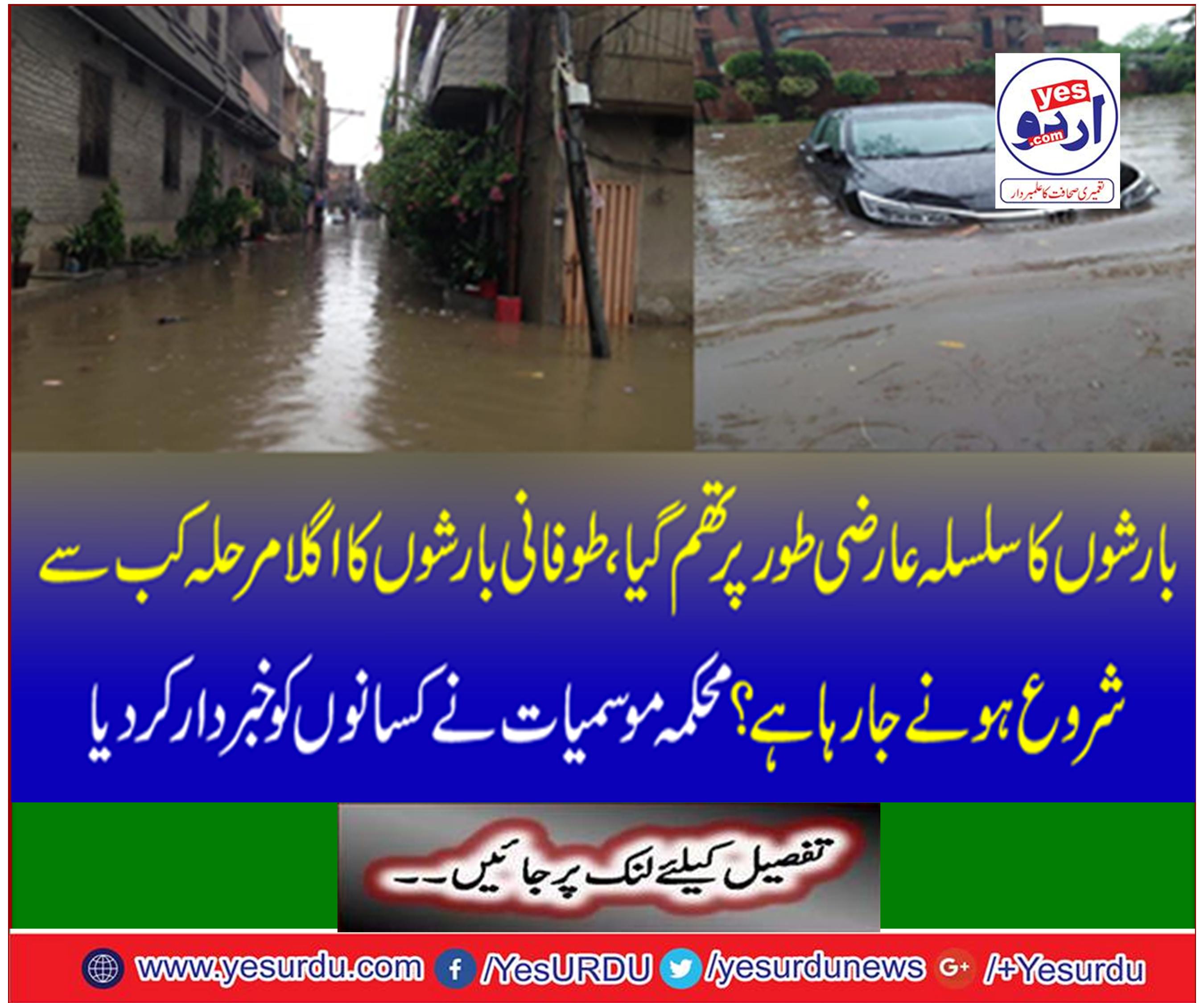The Meteorological Department informed the farmers