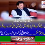 Senior journalist criticized Imran