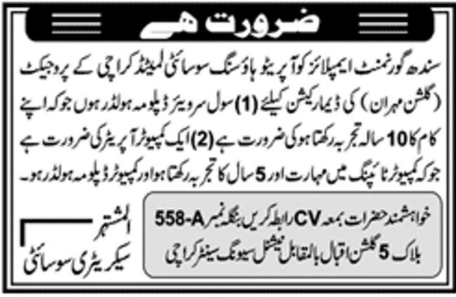 Sindh Government Employees Cooperative Housing Society Jobs 2019 for Civil Surveyor and Computer Operator Posts