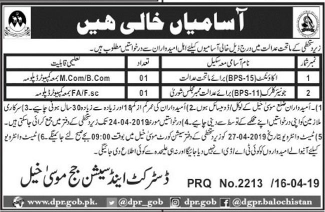 District & Session Judge Moosa Khel Jobs 2019 for Jr Clerk and Accountant