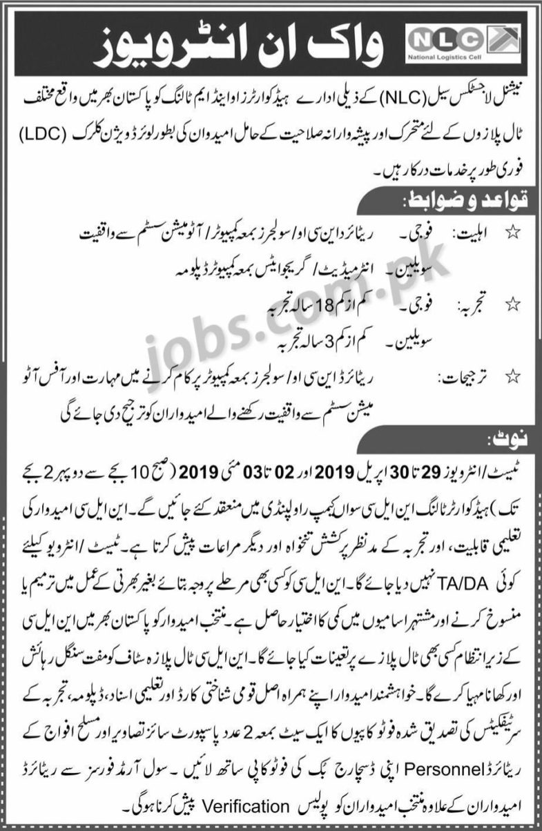 NLC Jobs 2019 for Toll Plaza Staff / LDC Clerks (All Pakistan) (Walk-in Interviews)