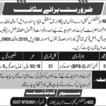Pak Army Jobs 2019 for Middle / Support Staff at 603 Air Maintanence Company ASC Chaklala