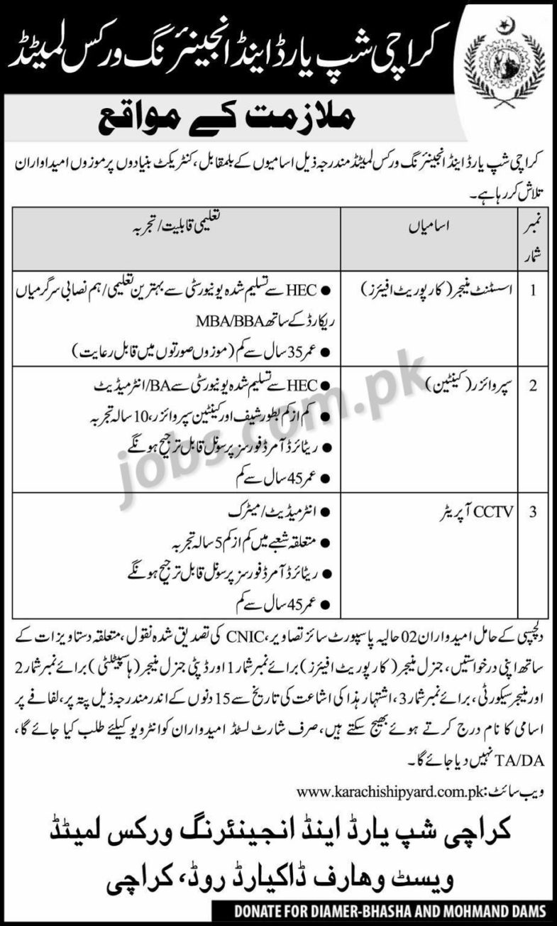 Karachi Shipyard & Engineering Works (KSEW) Jobs 2019 for Admin/Supervisor, Assistant Manager and CCTV Operator