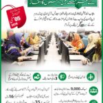 e-Rozgaar Training Program 2019 for Youth