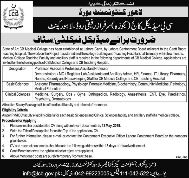 Lahore Cantonment Board (LCB) Jobs 2019 for Admin, IT, HR, Finance, Pharmacy, Medical, Teaching Faculty & Other Posts
