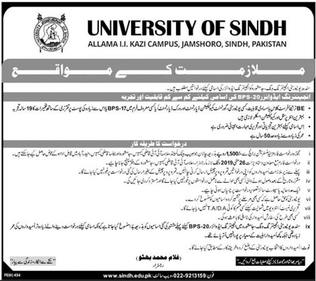 University of Sindh Jobs 2019 for Engineering Advisor
