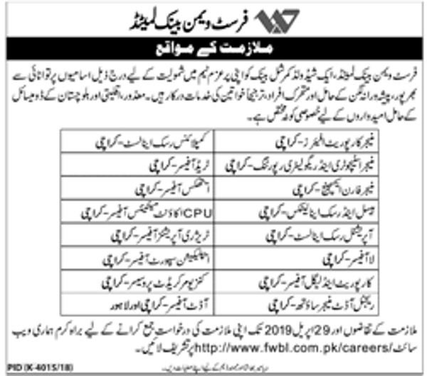 First Women Bank Ltd Jobs 2019 For 16+ Posts (Multiple Categories)