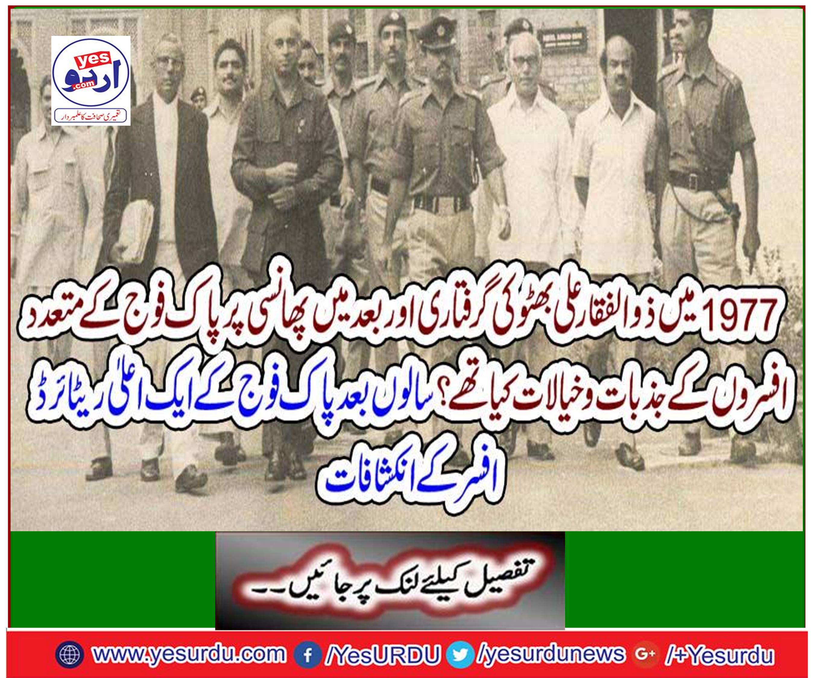 Years later the revelations of a senior army retired officer