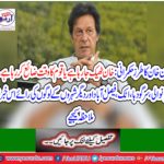 See the opinion of people from Manawali, Sargodha, Atak, Faisalabad and other cities in this news.