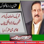 Usman Bukhari's Khakak: Zukah Committee presents the honorable person of Tehreek-e-Insaf Punjab
