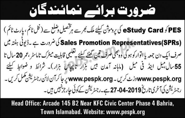PESPK Jobs 2019 for Part Time Staff / Sales Promotion Representatives (All Pakistan)