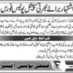 Buner District Police Jobs 2019 for Special Police Force Posts