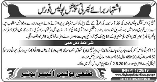 Buner District Police Jobs 2019 for Special Police Force Posts