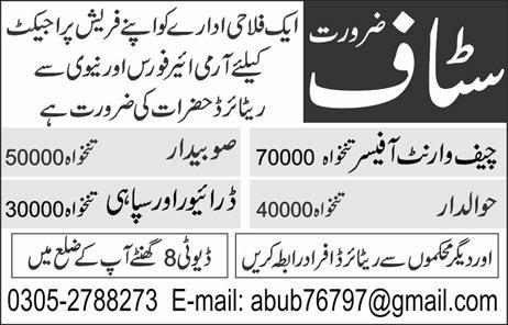 Social Welfare Project Jobs 2019 for Chief Warrant Officers, Subedar, Havaldar, Sipahi & Driver (Multiple Districts) (Retired Personnel)