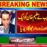 Breaking News: NAB has given another powerful shock to Alam Khan