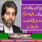 New Pakistan will become and will definitely be ...