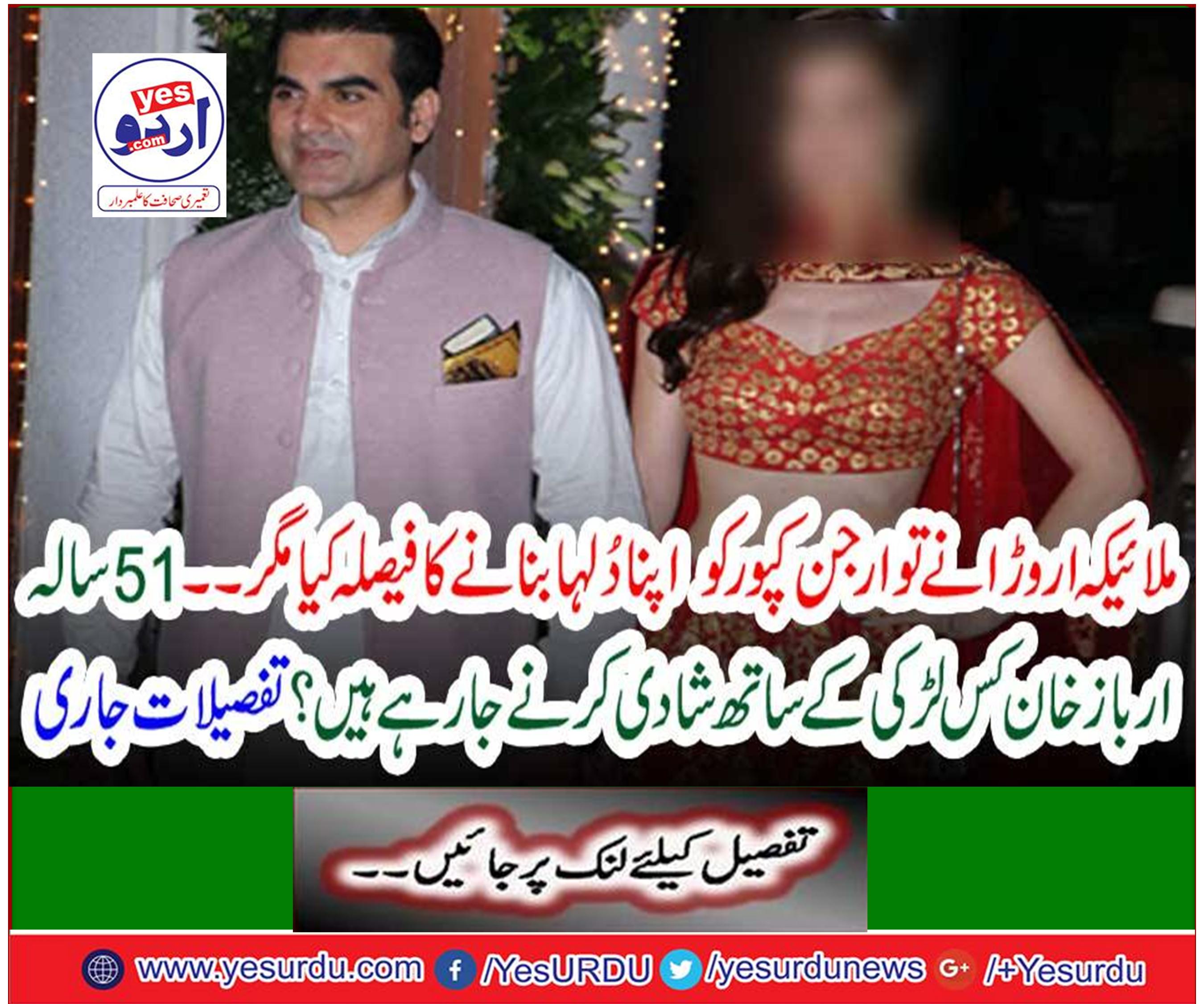 Arthur Arora has decided to make Arjun Kapoor your bride, but ..