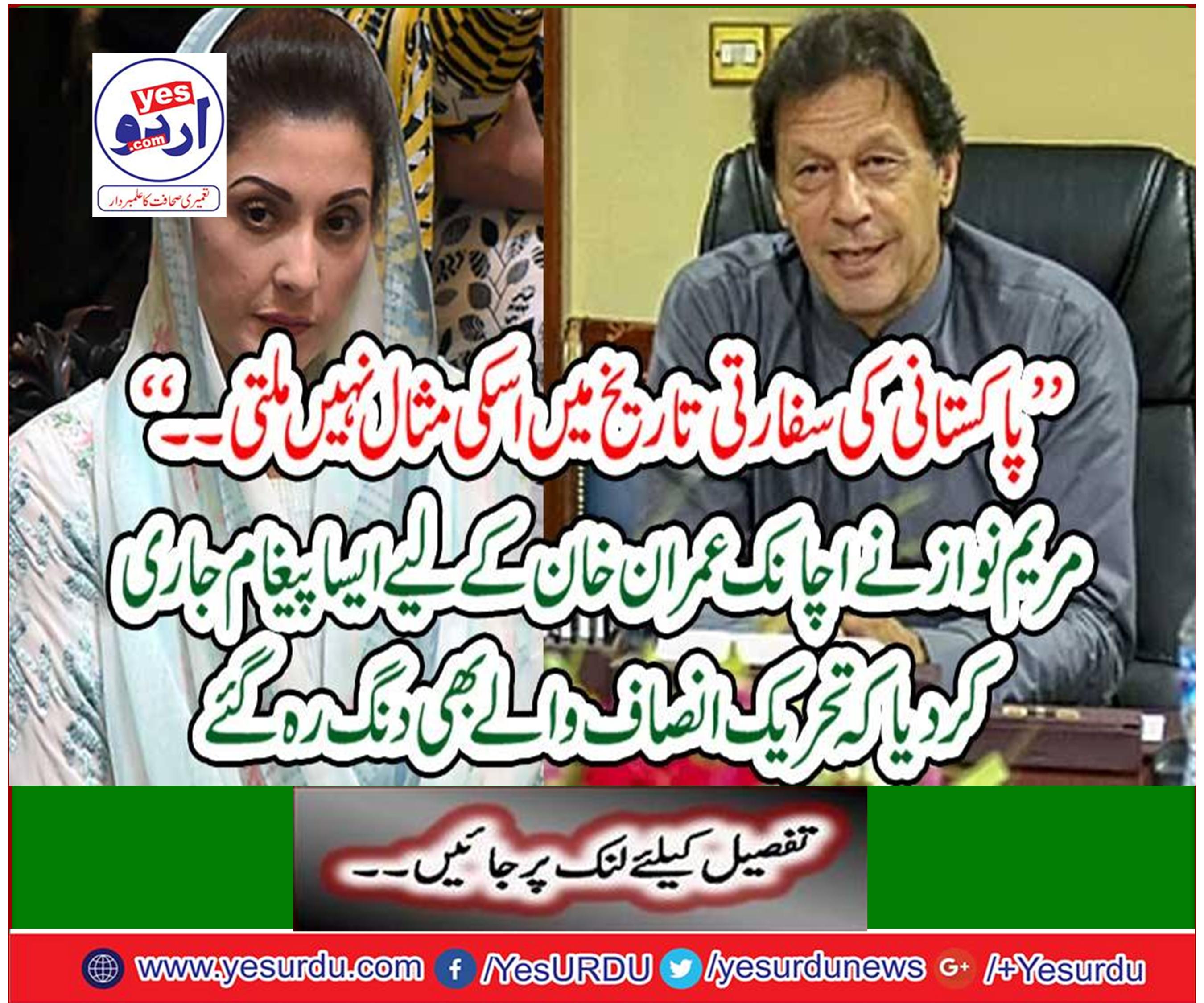 "The example of Pakistan's diplomatic history is not found.