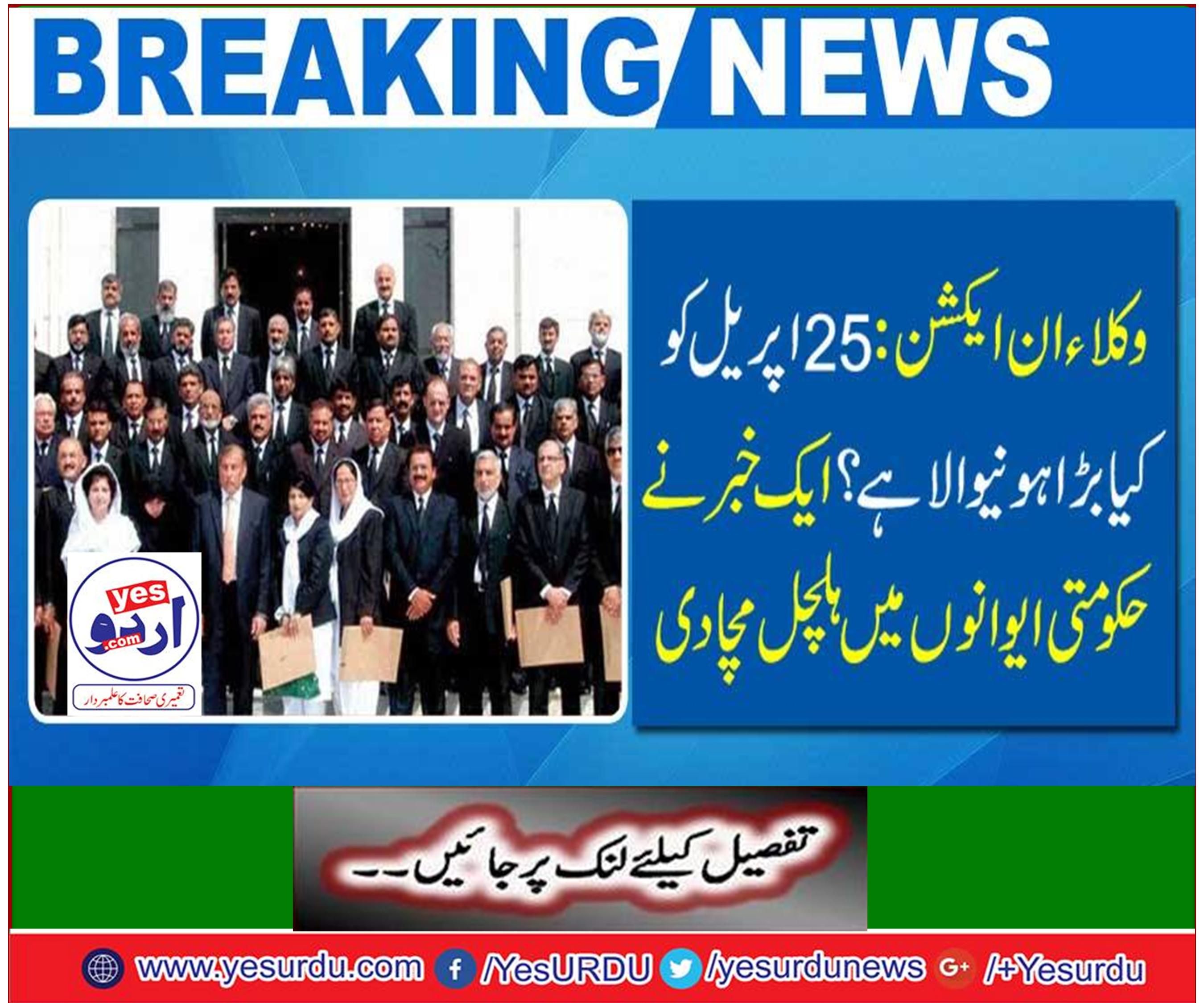 A news stirred in government houses