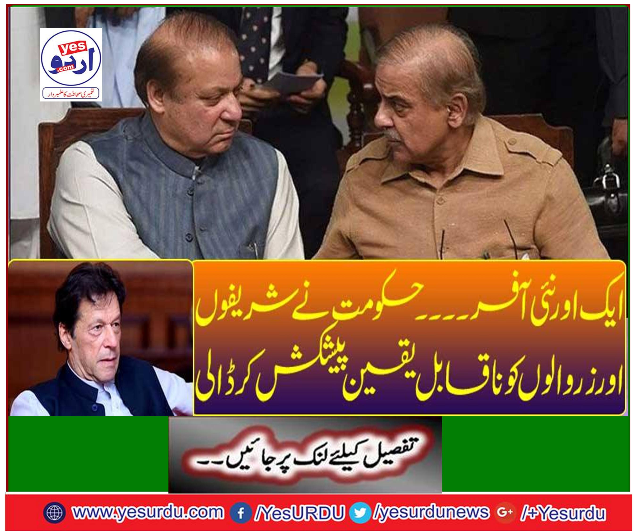 The government made incredible offers to the peoples and the peoples