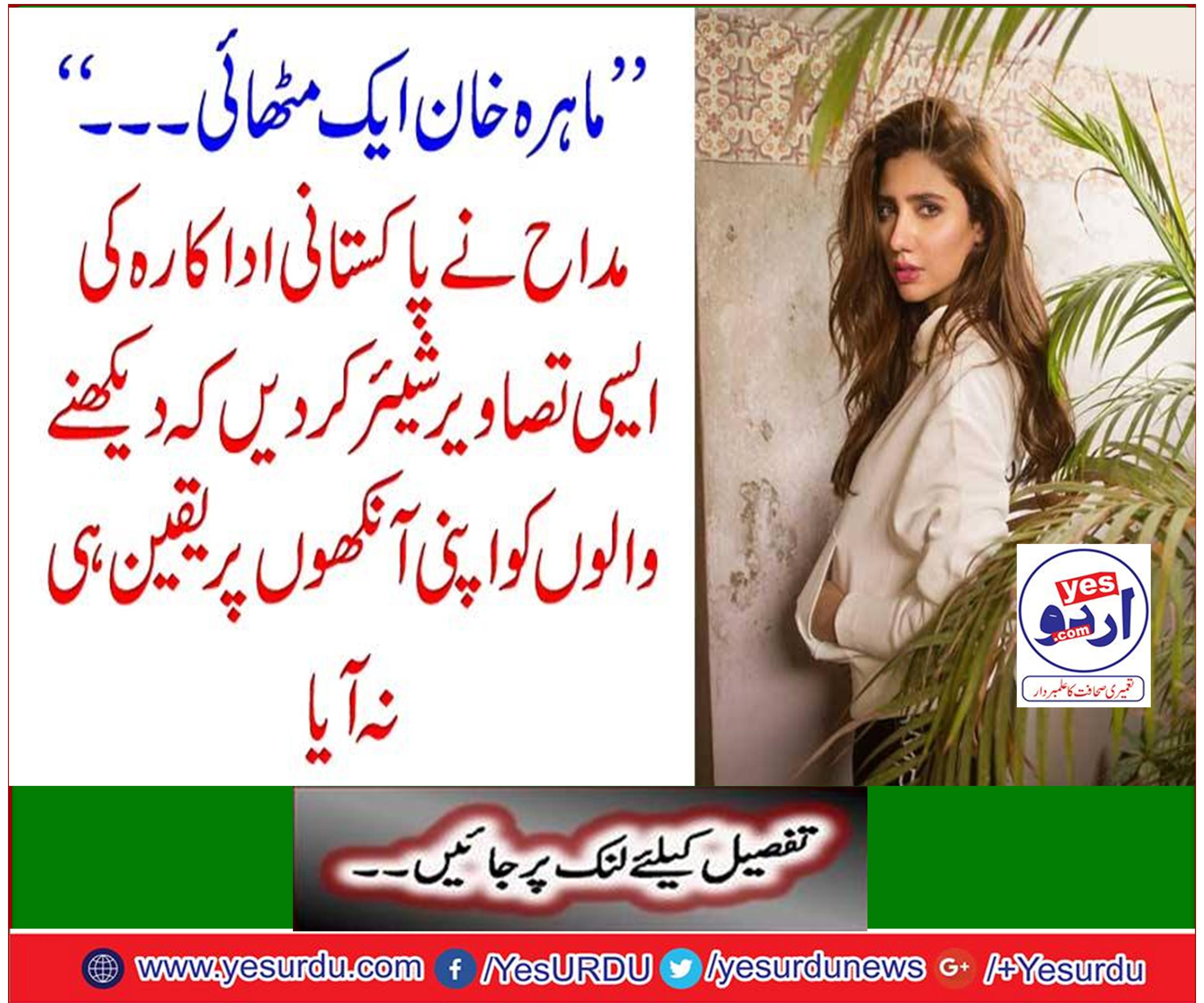 'The fan shares such pictures of Pakistani actresses who did not believe in their eyes