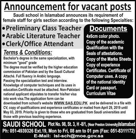 Saudi School (Islamabad) Jobs 2019 for Teachers, Clerk/Office Staff